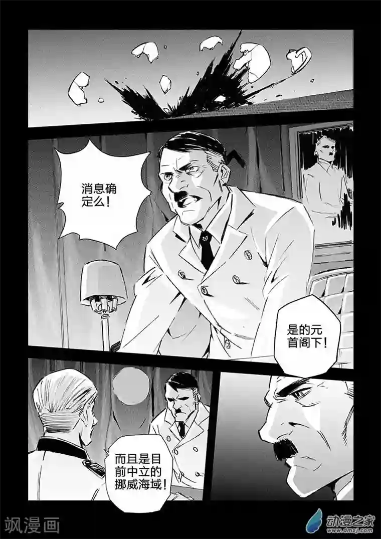 海狼U-37第41话
