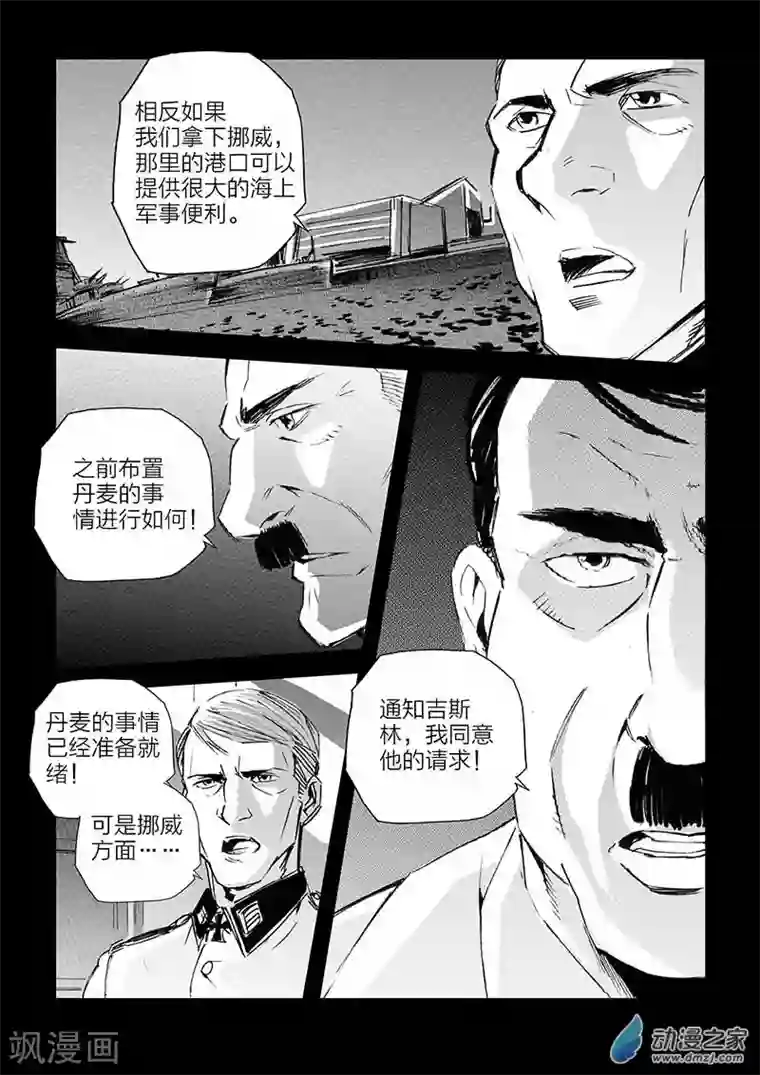 海狼U-37第41话