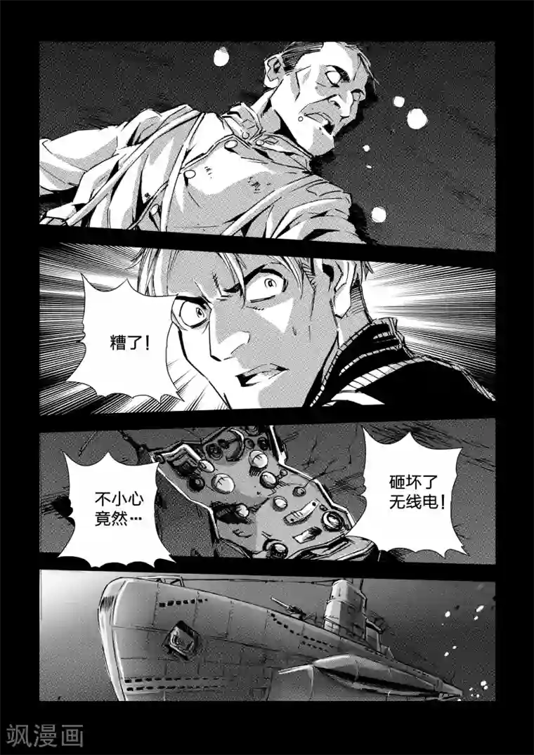 海狼U-37第43话