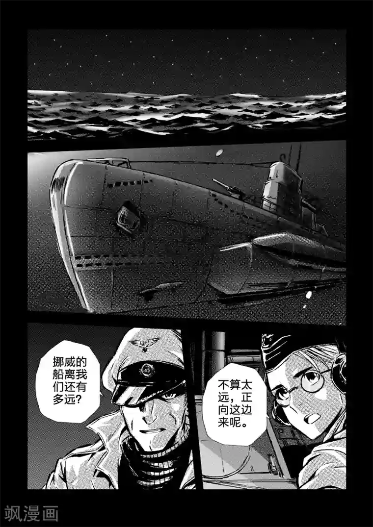 海狼U-37第44话