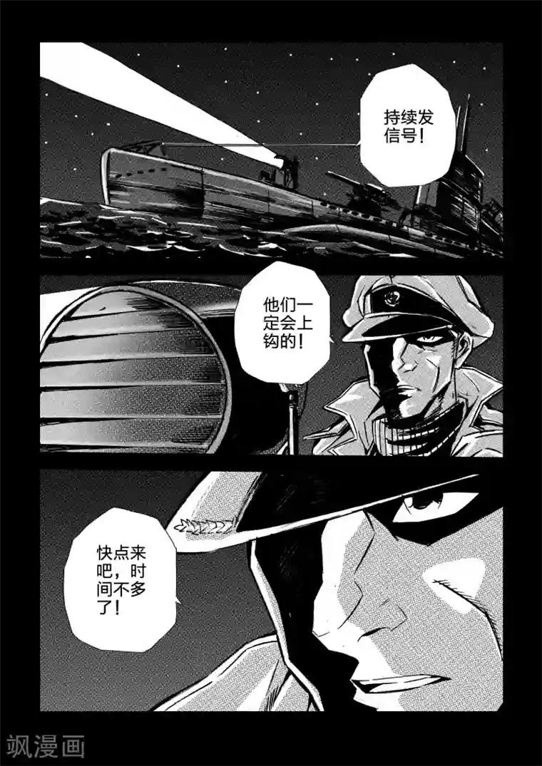 海狼U-37第45话