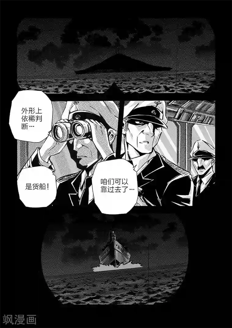 海狼U-37第46话