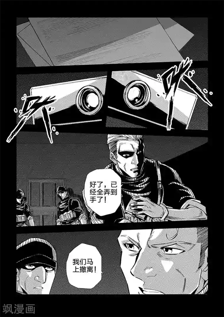 海狼U-37第46话