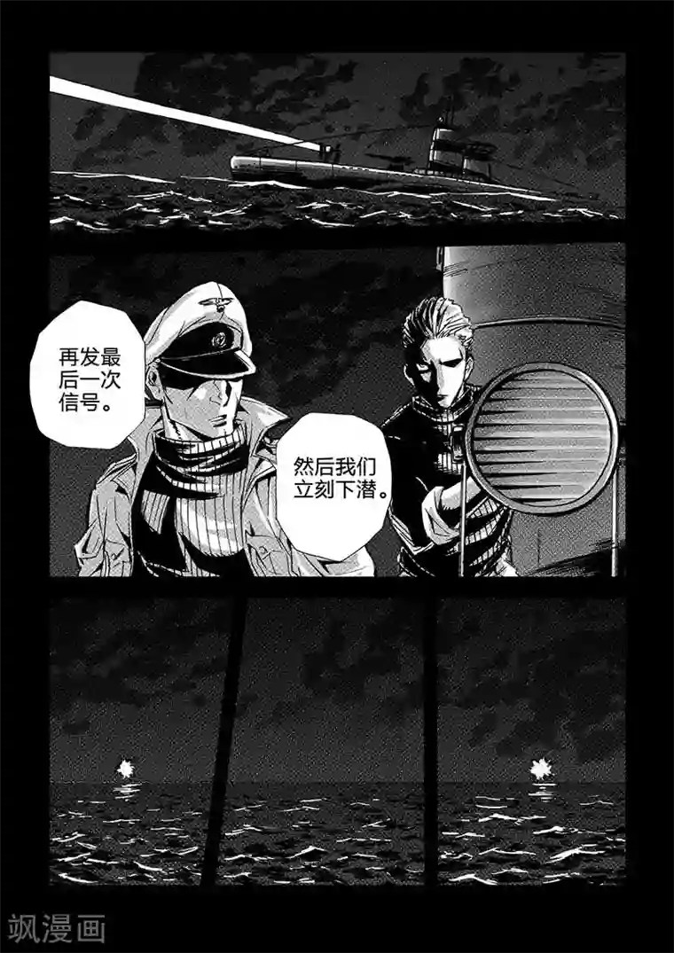 海狼U-37第46话