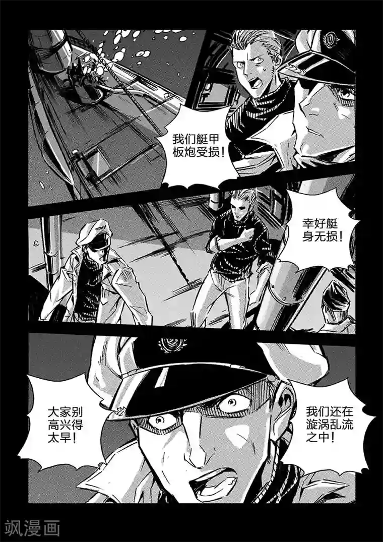 海狼U-37第48话
