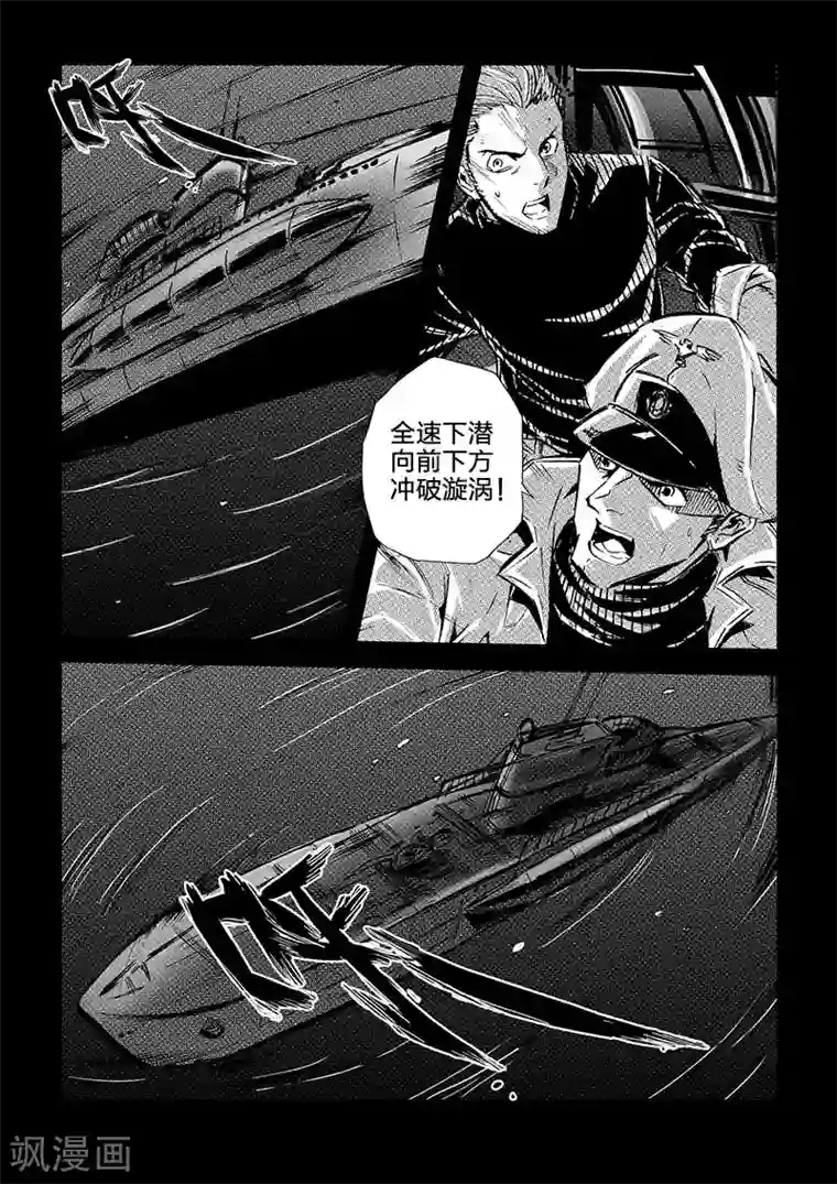 海狼U-37第48话