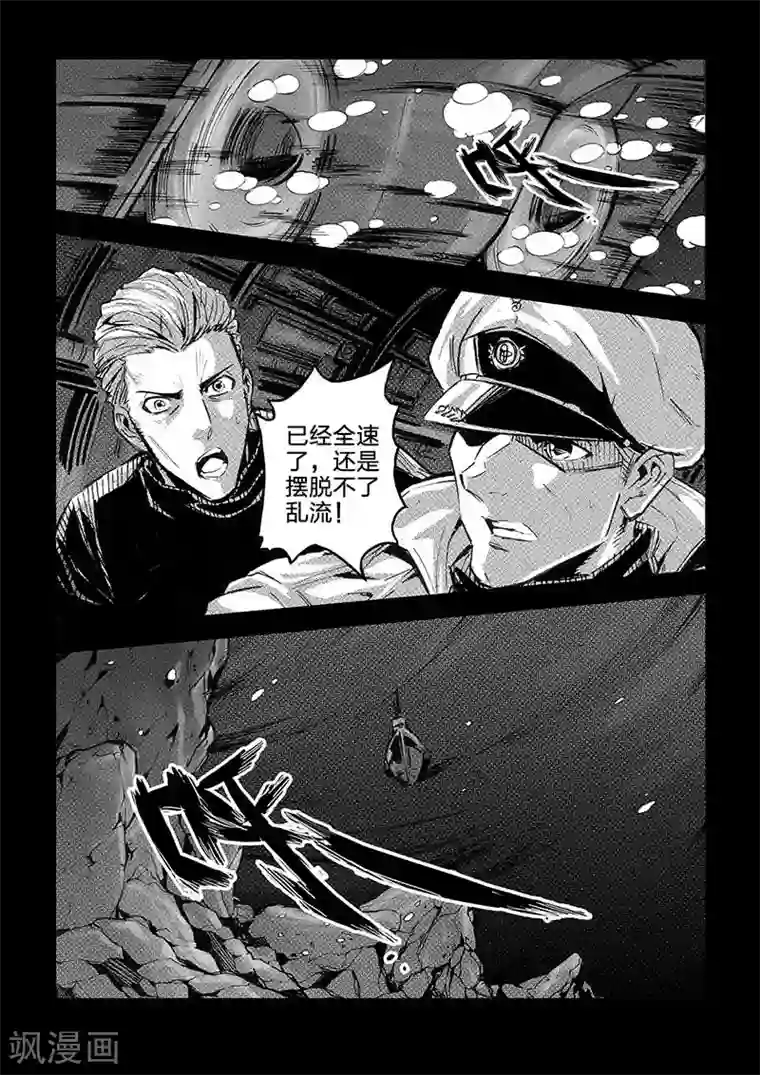 海狼U-37第48话