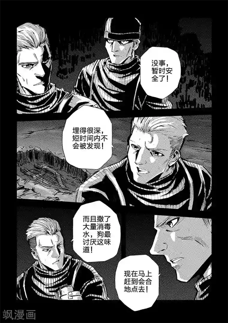 海狼U-37第48话