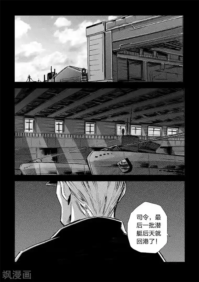 海狼U-37第51话