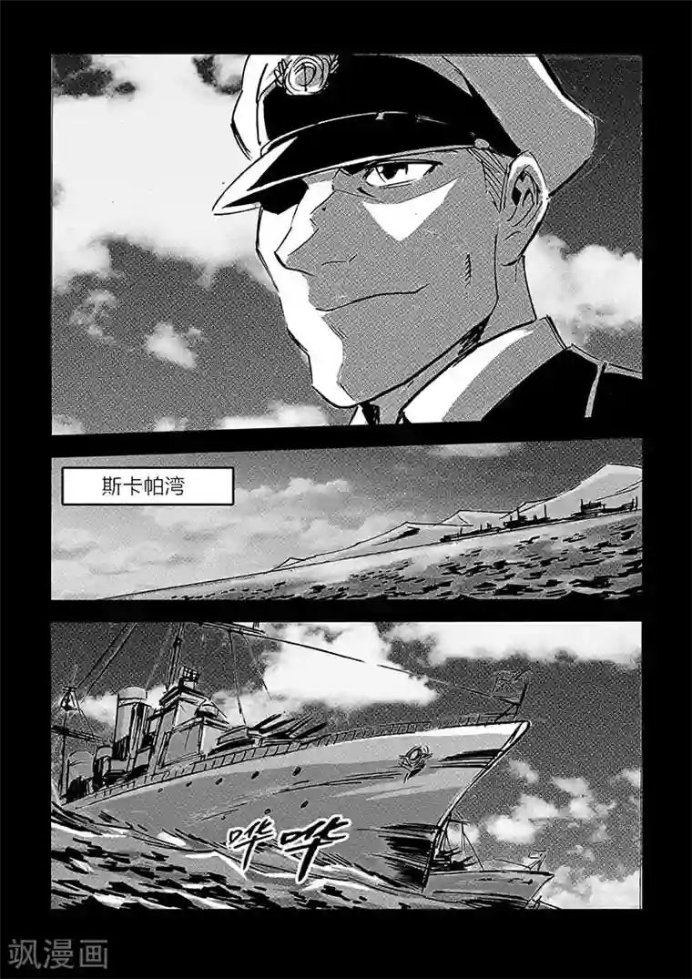 海狼U-37第52话