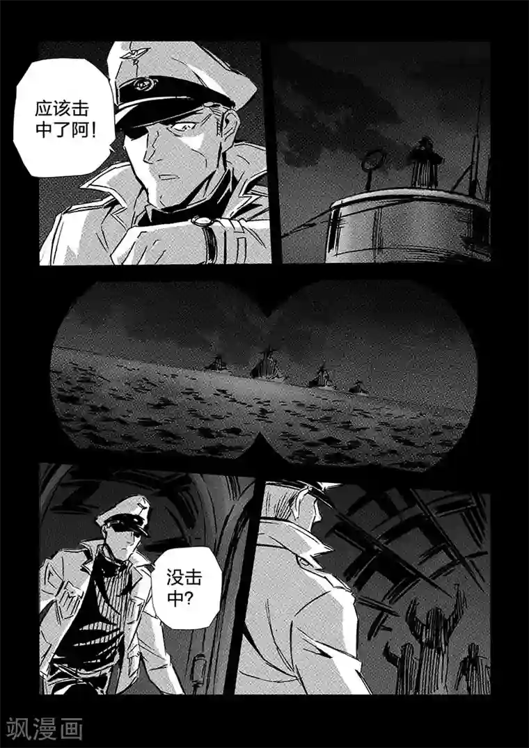 海狼U-37第56话