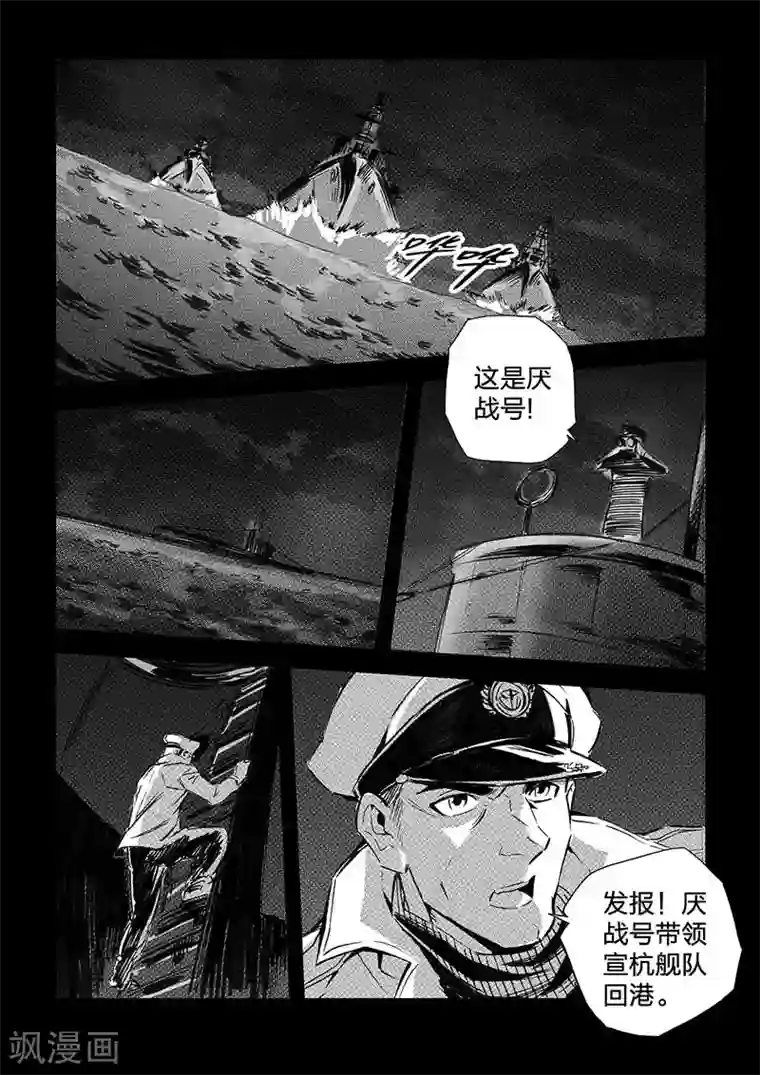 海狼U-37第56话