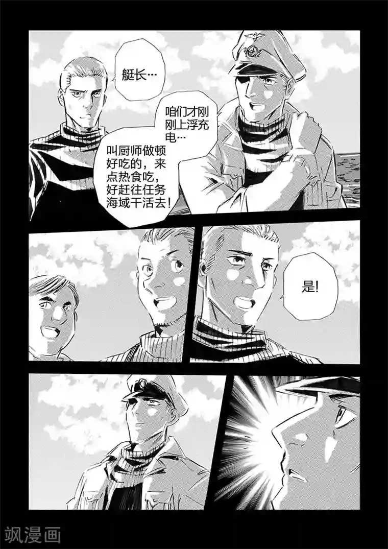 抑郁人气土豪漫画下拉