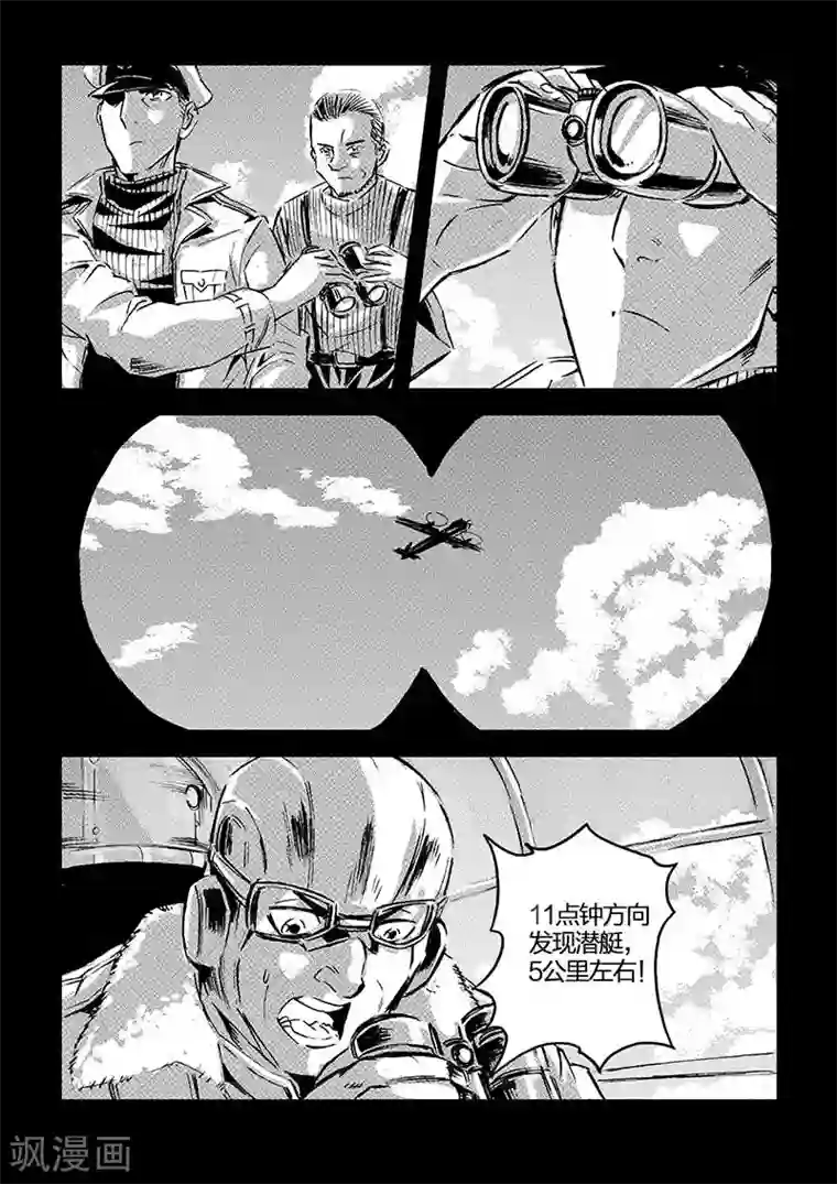 抑郁人气土豪漫画下拉