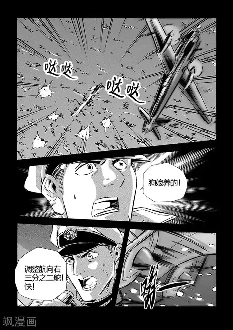 抑郁人气土豪漫画下拉