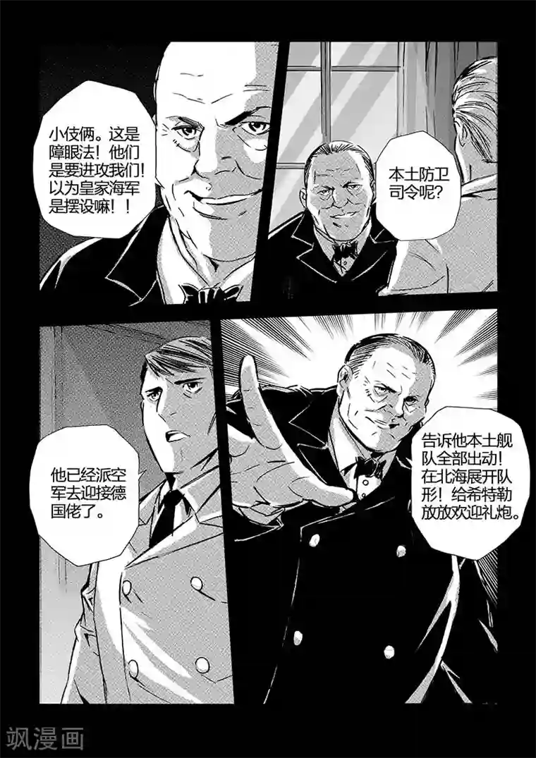 抑郁人气土豪漫画下拉