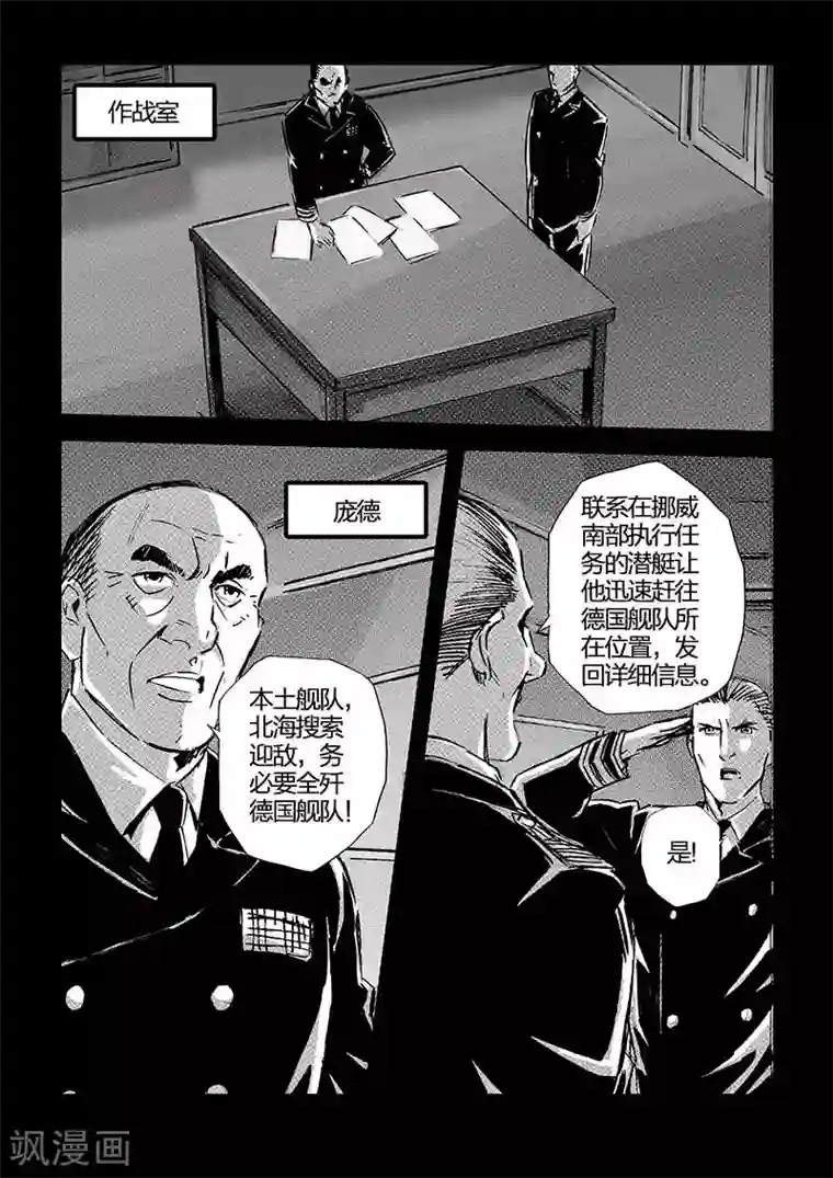 抑郁人气土豪漫画下拉