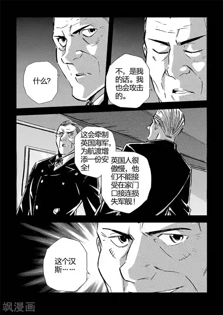 抑郁人气土豪漫画下拉