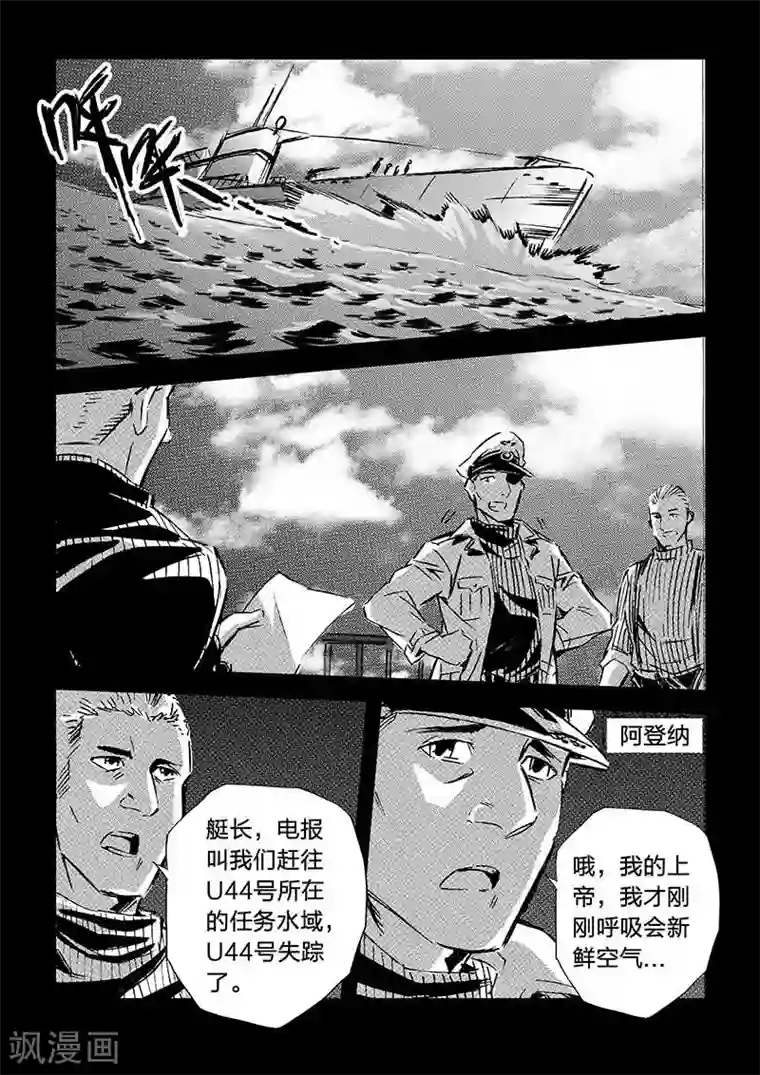 抑郁人气土豪漫画下拉