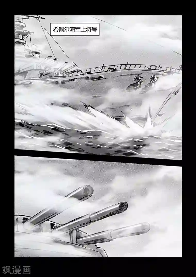 海狼U-37第59话