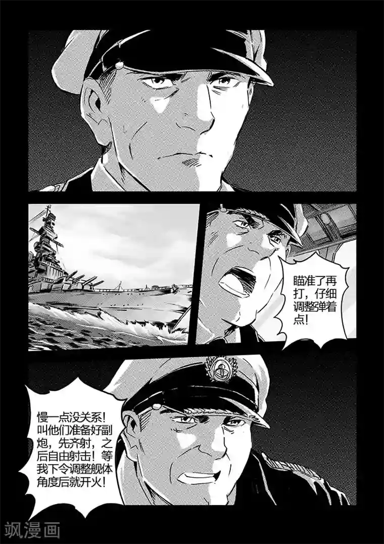 海狼U-37第60话