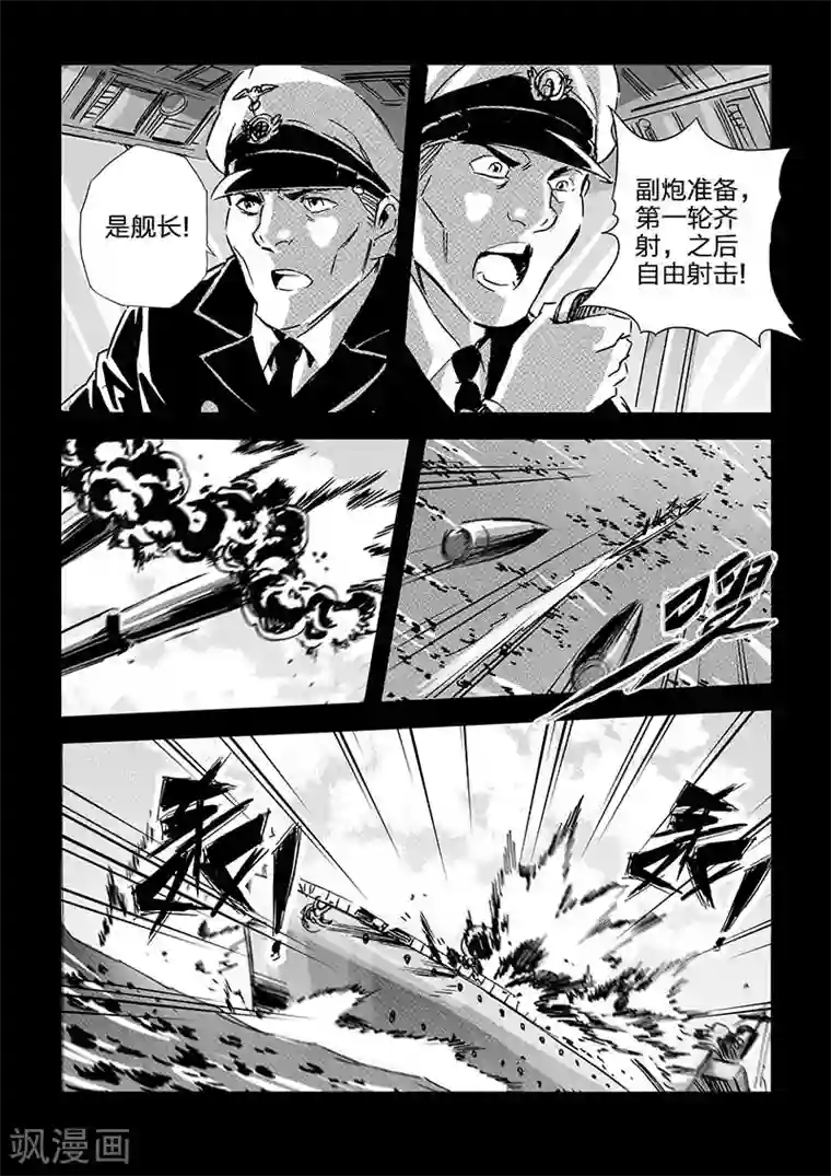 海狼U-37第60话