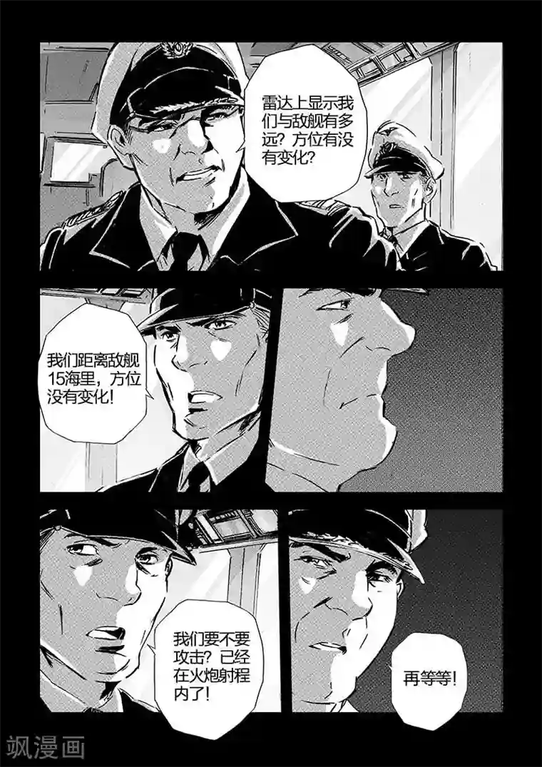 海狼U-37第60话