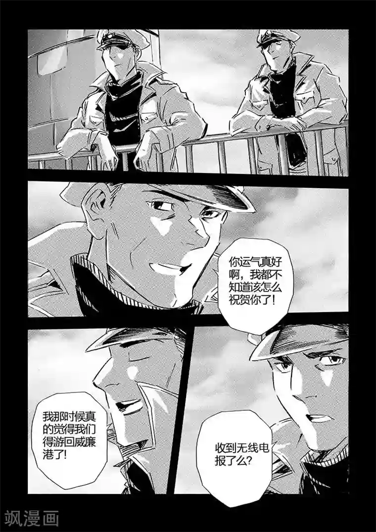 海狼U-37第64话