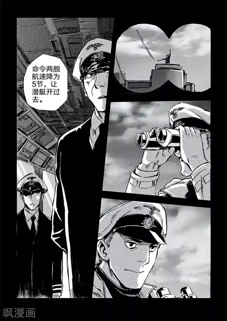海狼U-37第65话