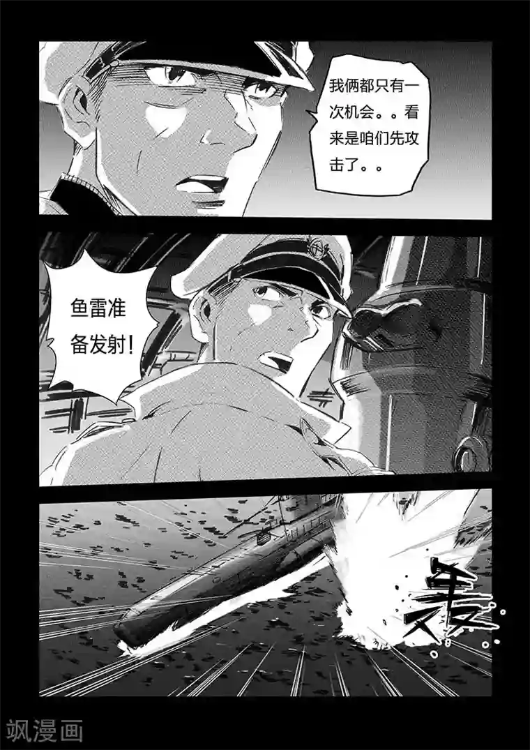 海狼U-37第66话