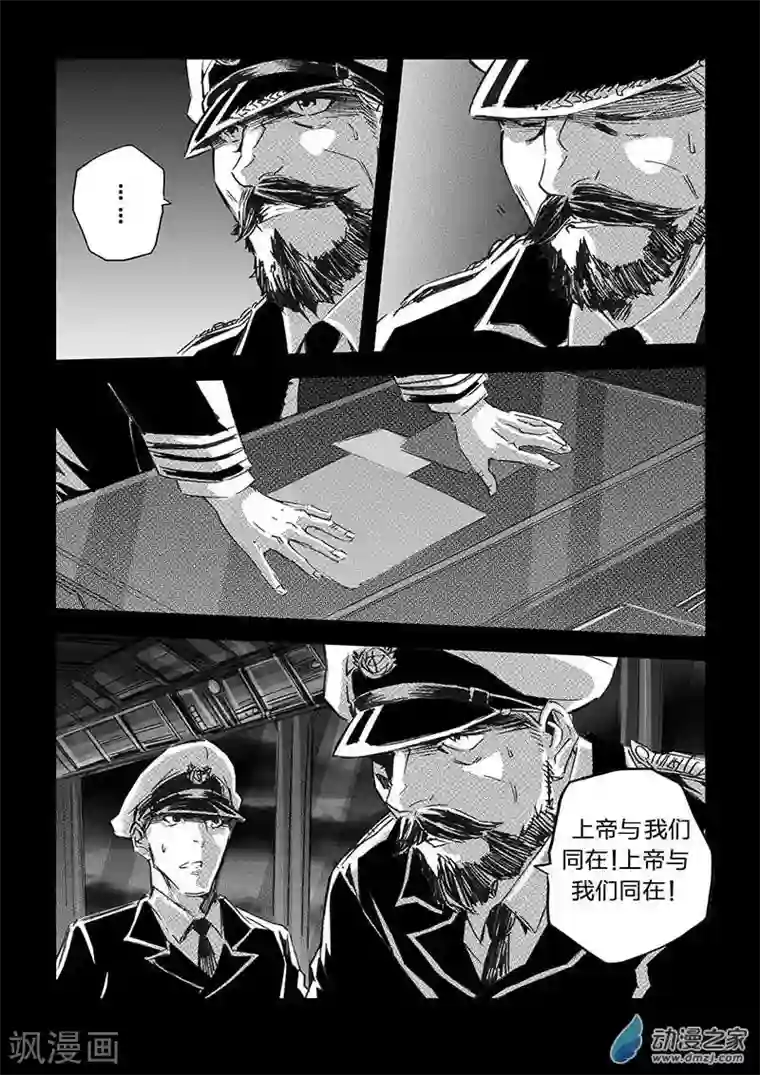 海狼U-37第67话