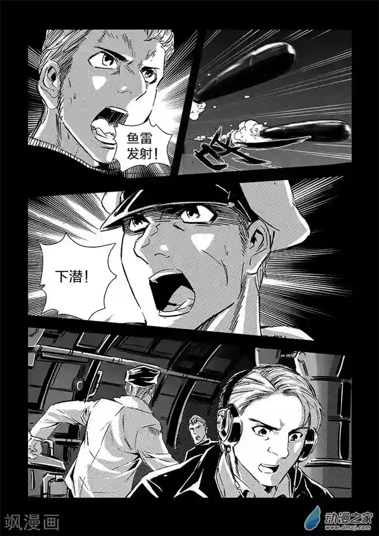 海狼U-37第67话