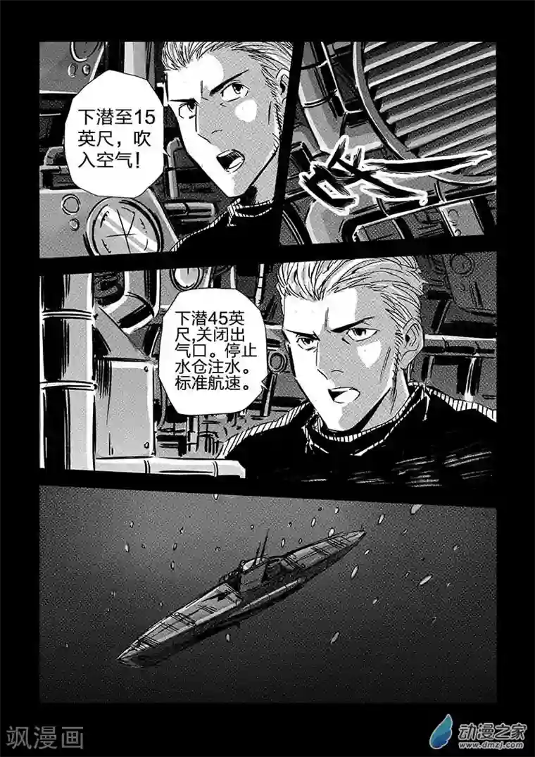 海狼U-37第67话