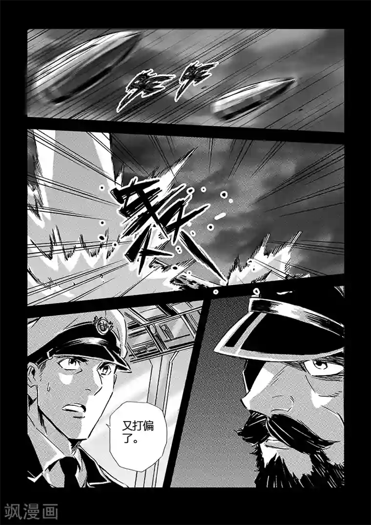 海狼U-37第68话