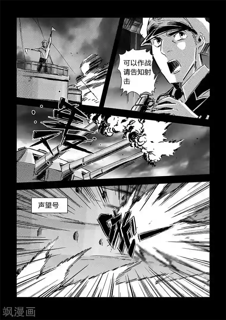海狼U-37第68话