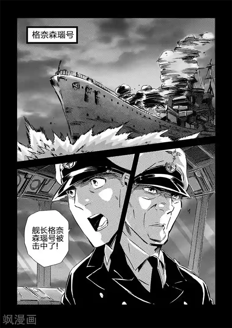 海狼U-37第68话