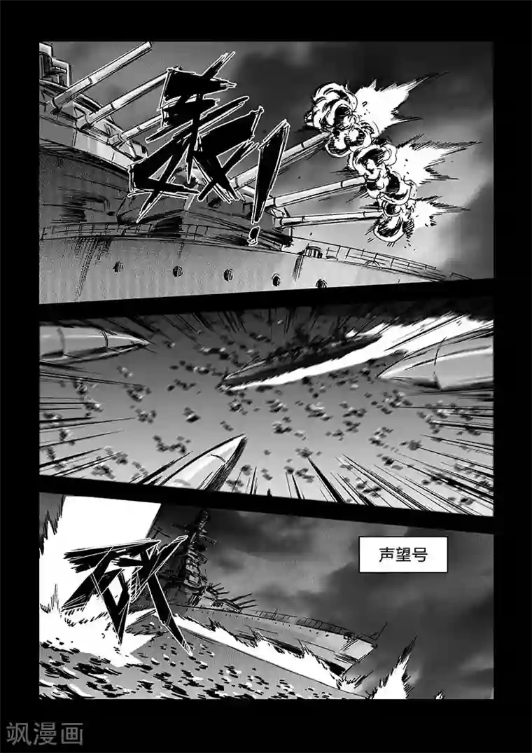 海狼U-37第68话