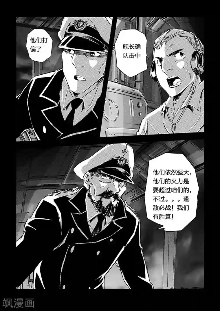 海狼U-37第68话