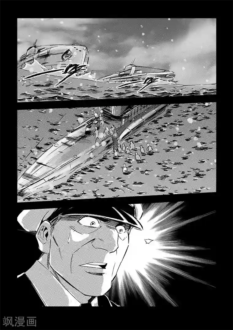 海狼U-37第71话