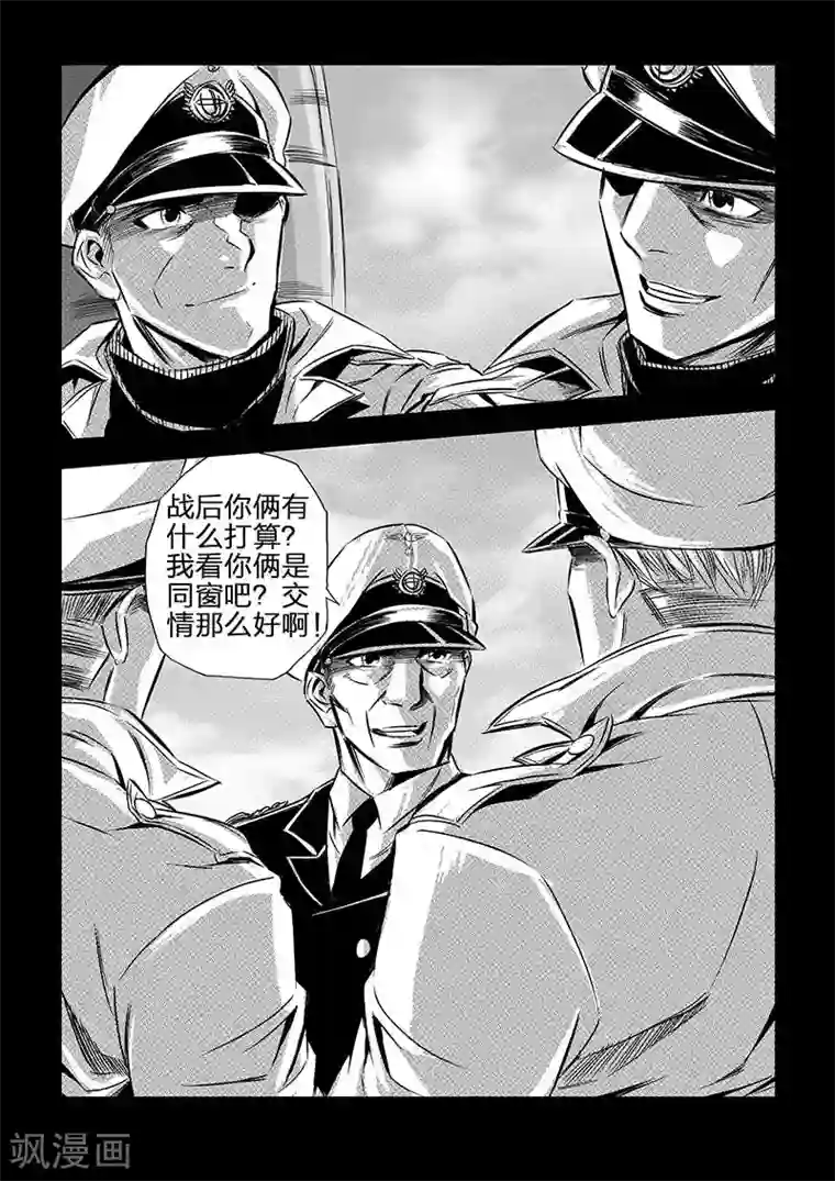 海狼U-37第74话