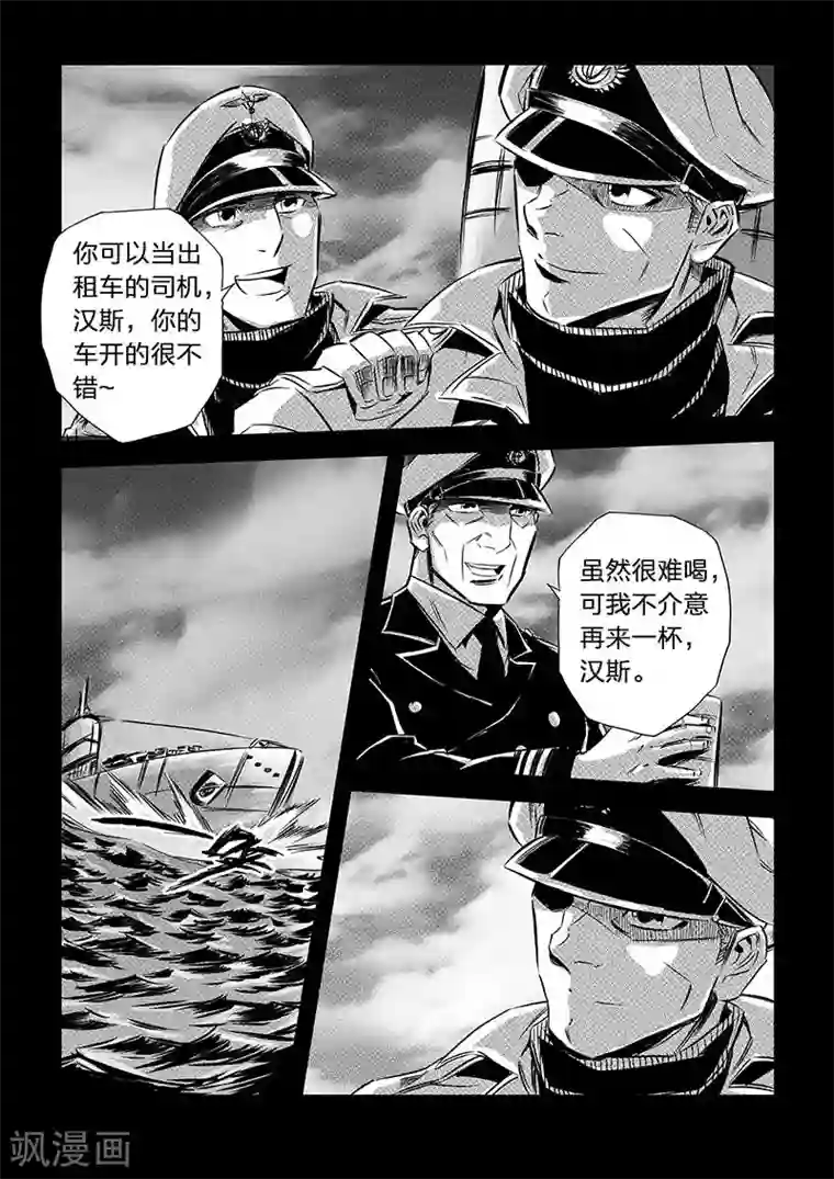海狼U-37第74话