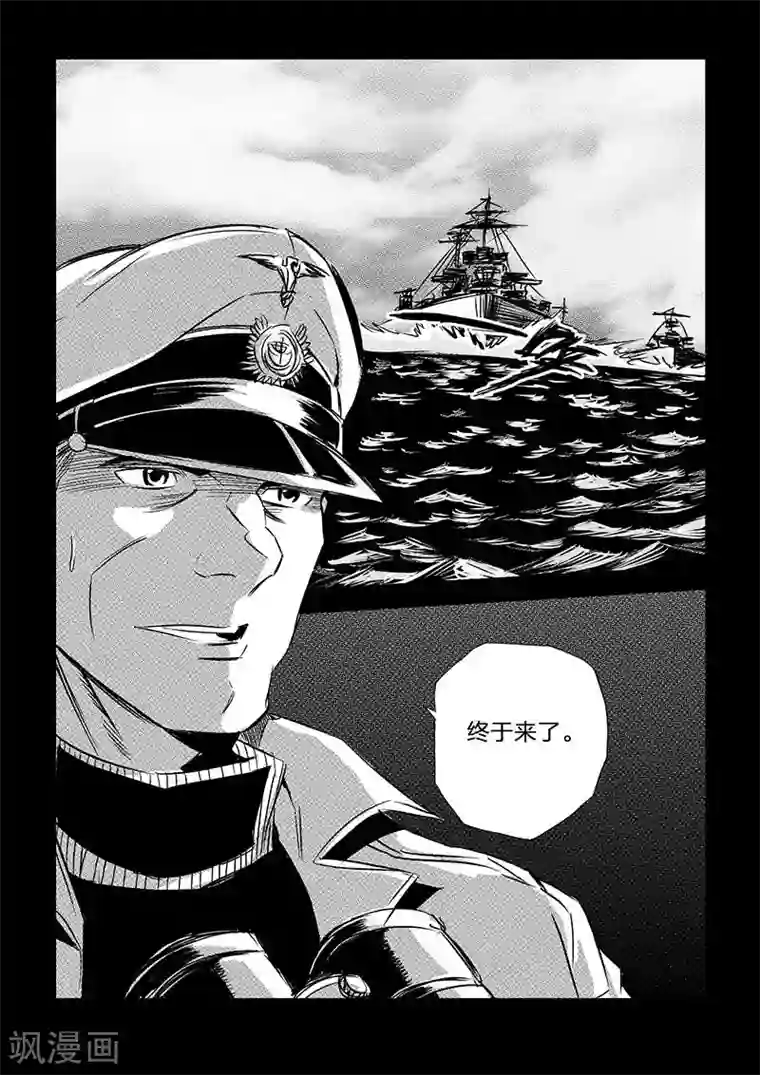 海狼U-37第76话