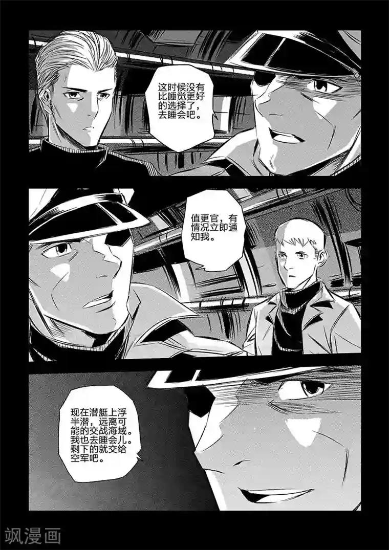 海狼U-37第78话