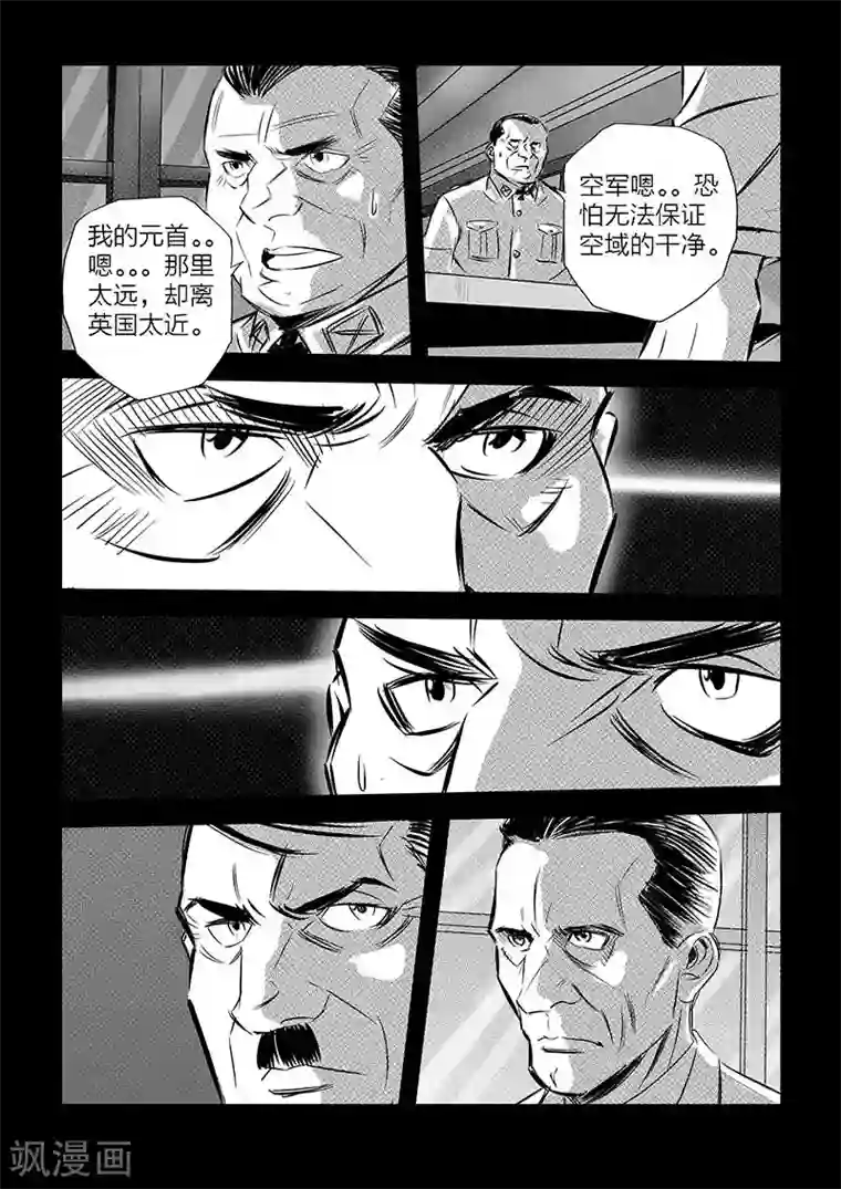 海狼U-37第78话