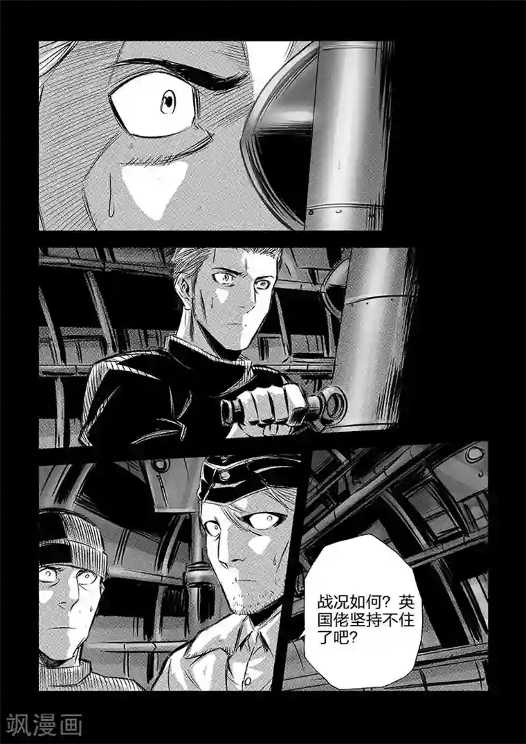 海狼U-37第81话
