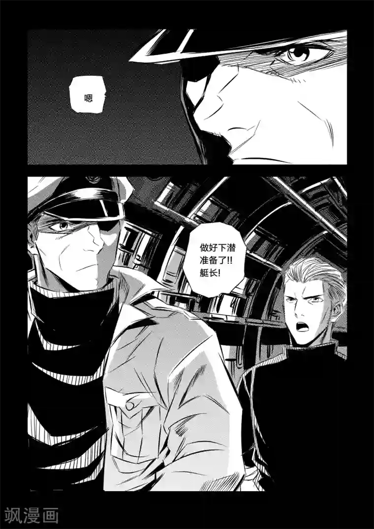 海狼U-37第82话