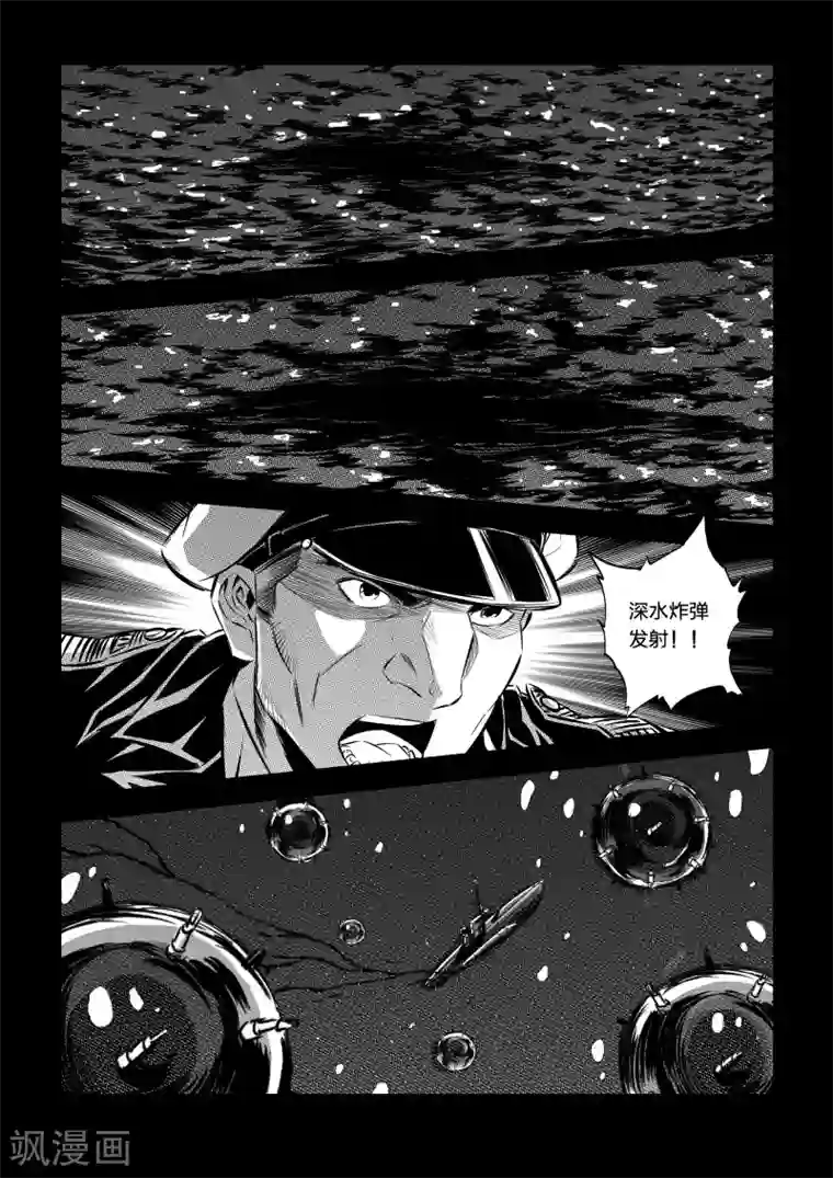 海狼U-37第85话