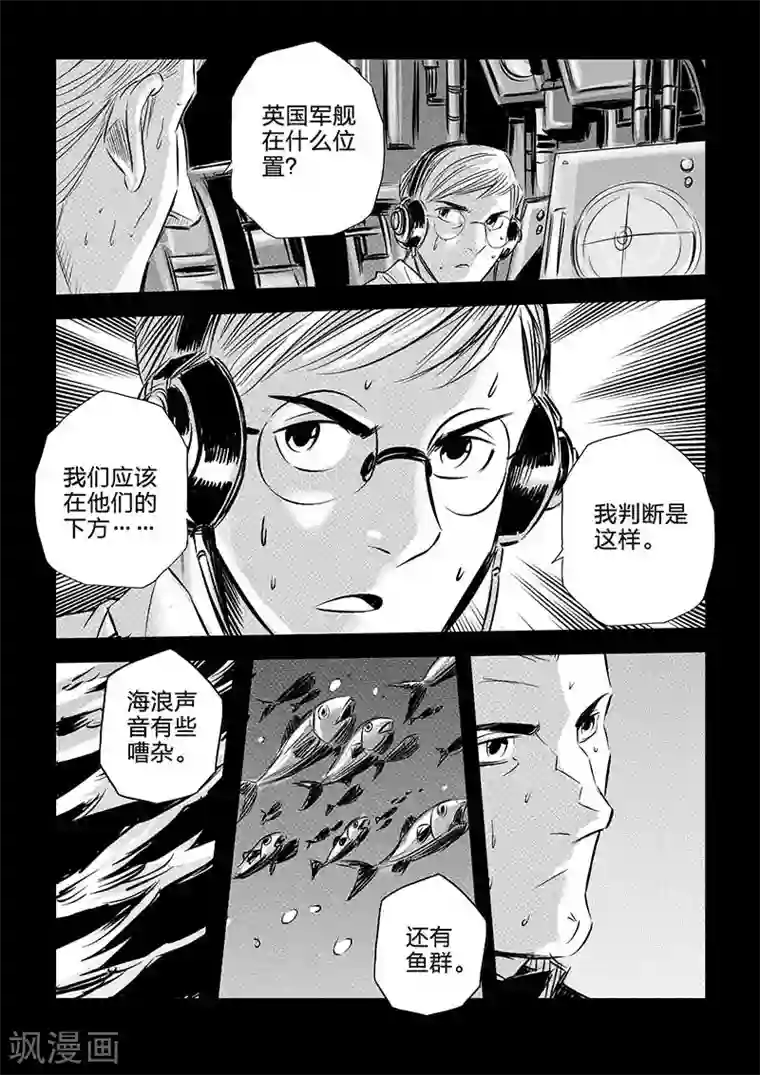 海狼U-37第86话