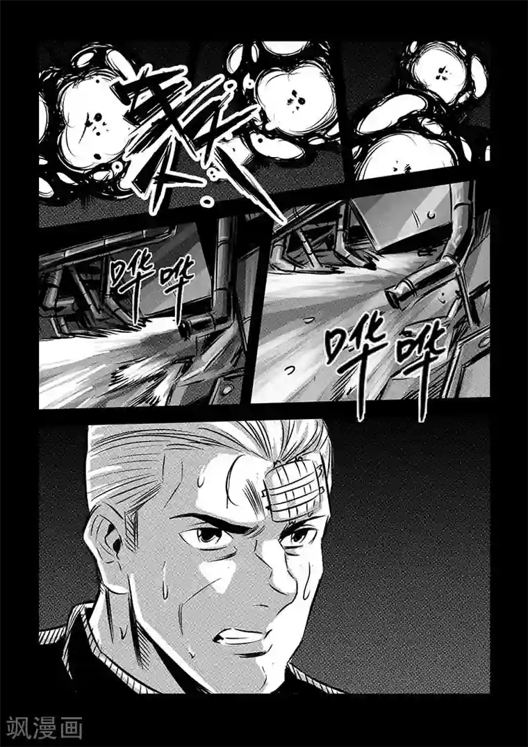 海狼U-37第87话