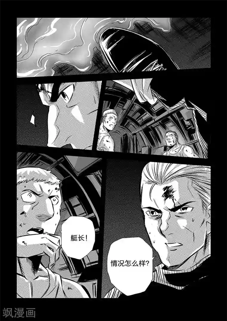 海狼U-37第87话
